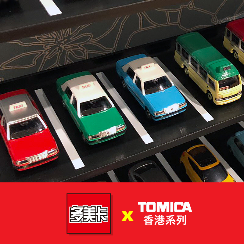 Kids Toys Hong Kong - Takara Tomy Tomica Toyota Crown Comfort