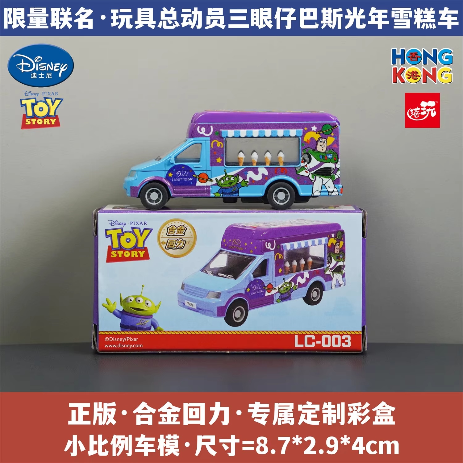 Pixar Toy Story Auto in Lega P - Kids Toys Hong Kong recensione e prezzo