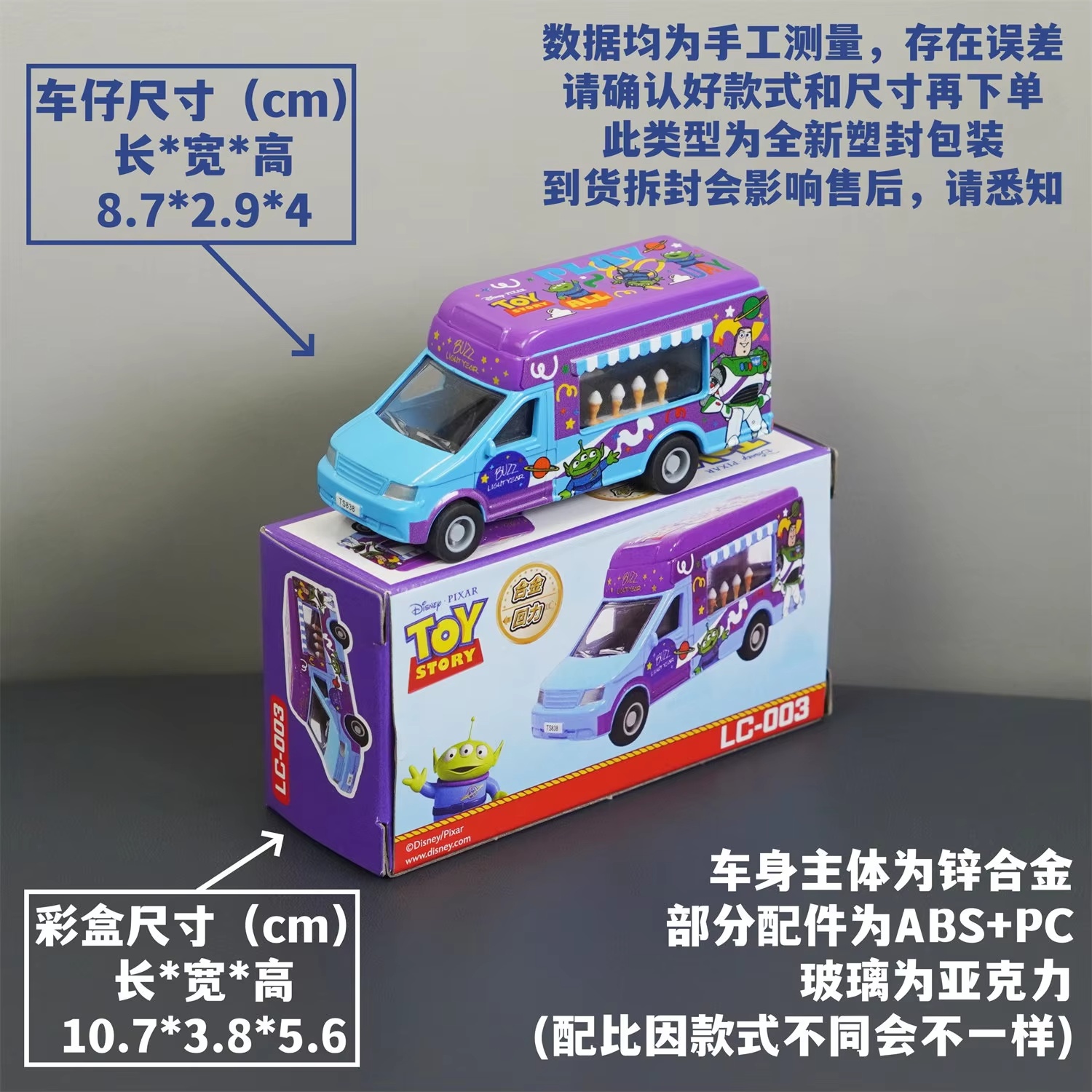 Pixar Toy Story Auto in Lega P - Kids Toys Hong Kong recensione e prezzo