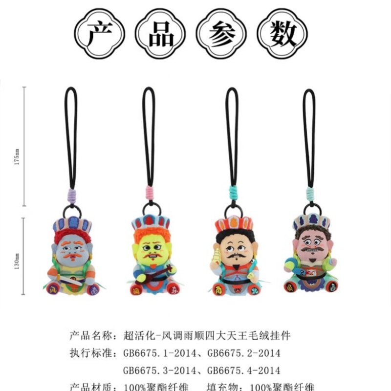 Quattro Re celesti Scatola cie - Kids Toys Hong Kong recensione e prezzo
